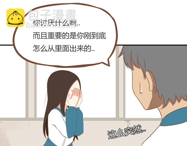 第37话 女生娇羞的样子真可爱(1/2)-第35话