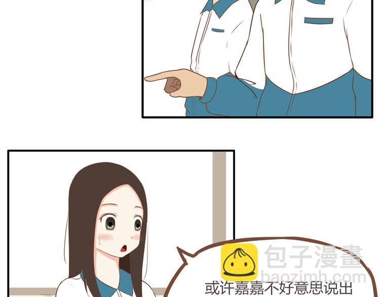 第37话 女生娇羞的样子真可爱(1/2)-第35话