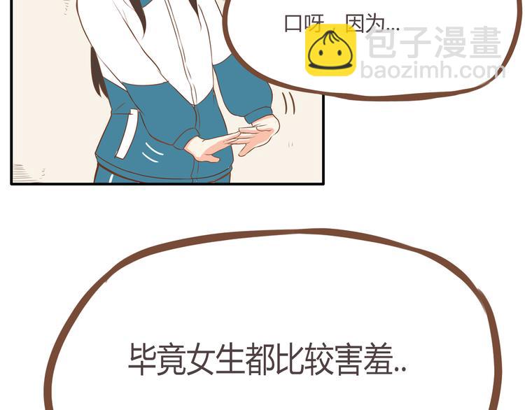 第37话 女生娇羞的样子真可爱(1/2)-第35话