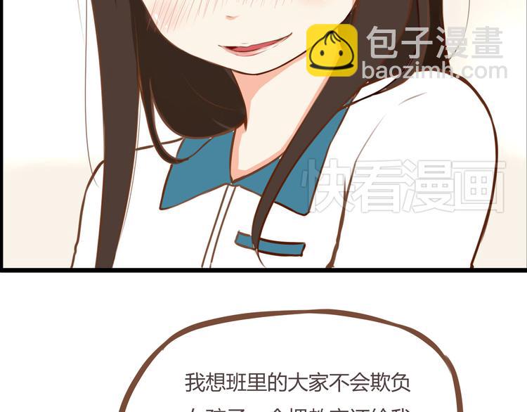 第37话 女生娇羞的样子真可爱(1/2)-第35话