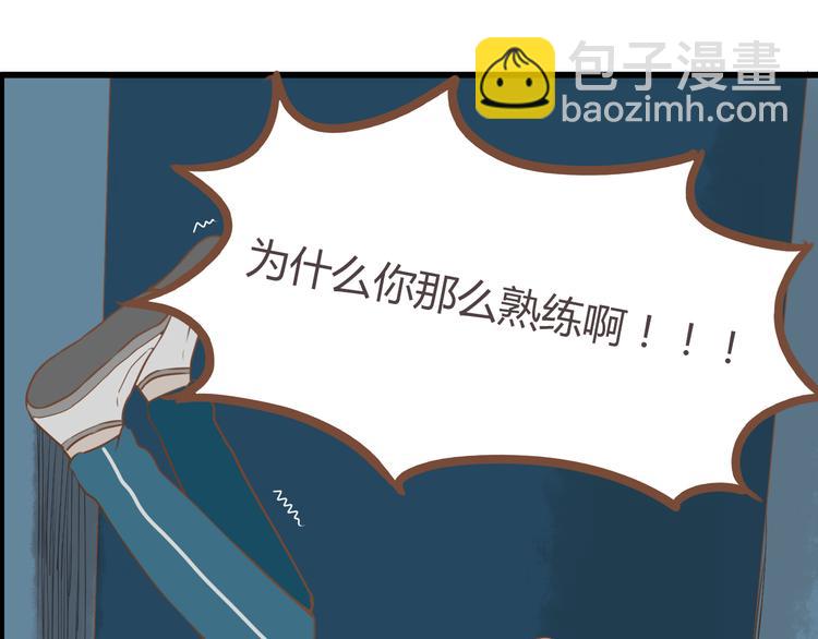 第37话 女生娇羞的样子真可爱(1/2)-第35话