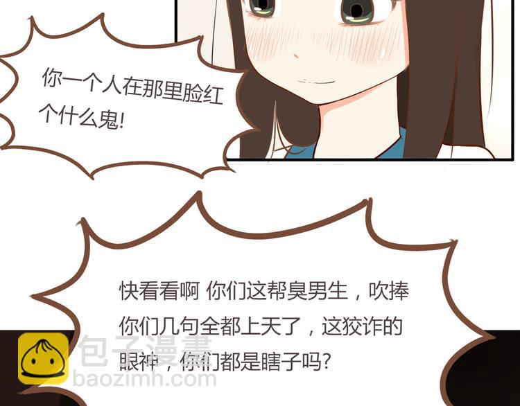 第37话 女生娇羞的样子真可爱(1/2)-第35话