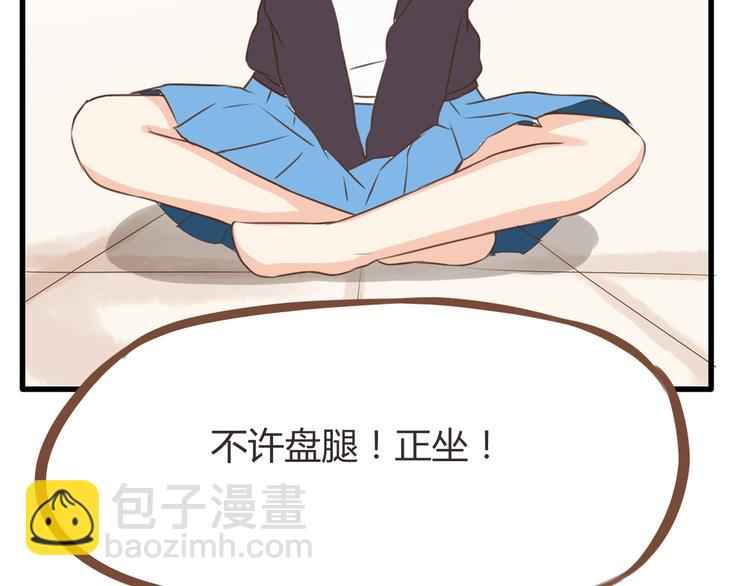 第39话 女生就一定要穿裙子吗(1/2)-第37话