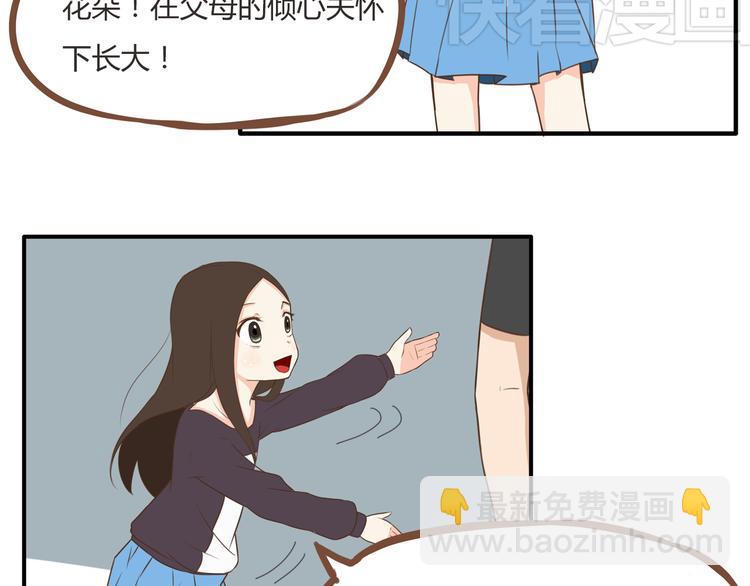 第39话 女生就一定要穿裙子吗(1/2)-第37话