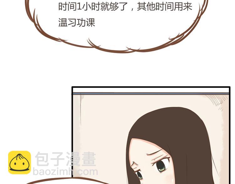 第39话 女生就一定要穿裙子吗(1/2)-第37话