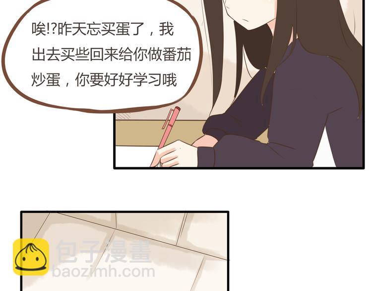 第39话 女生就一定要穿裙子吗(1/2)-第37话