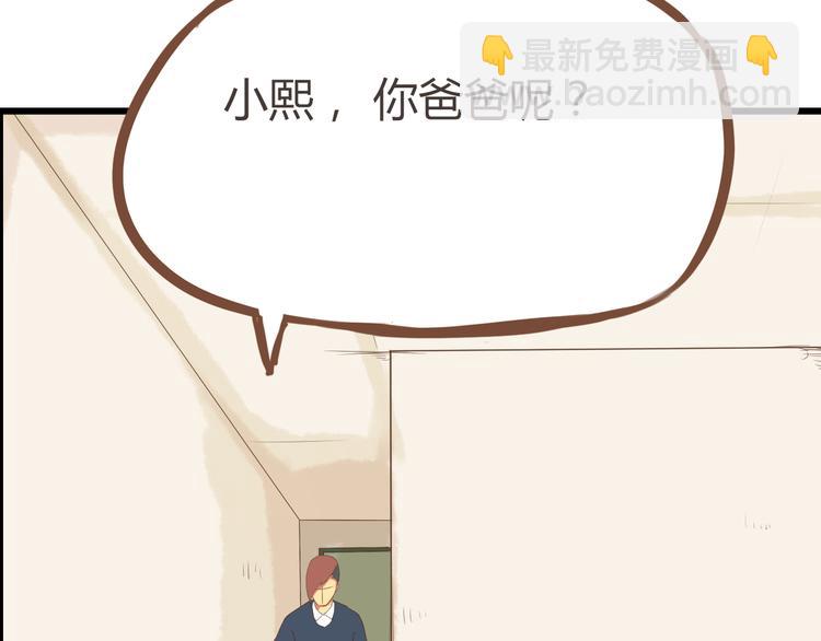 第39话 女生就一定要穿裙子吗(1/2)-第37话