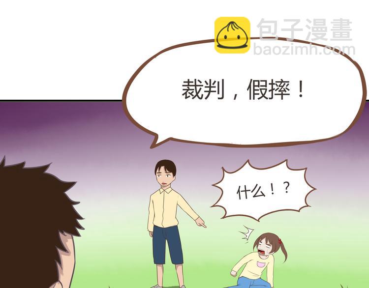 第41话 淑女不踢足球(1/2)-第39话