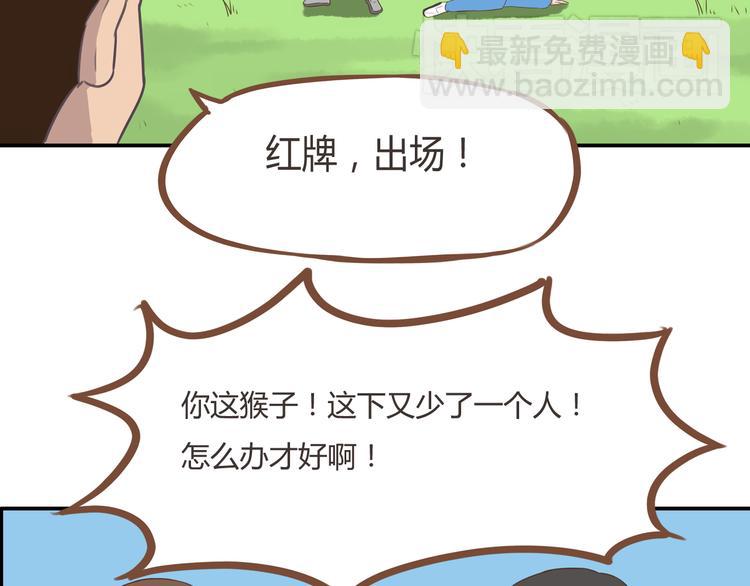 第41话 淑女不踢足球(1/2)-第39话