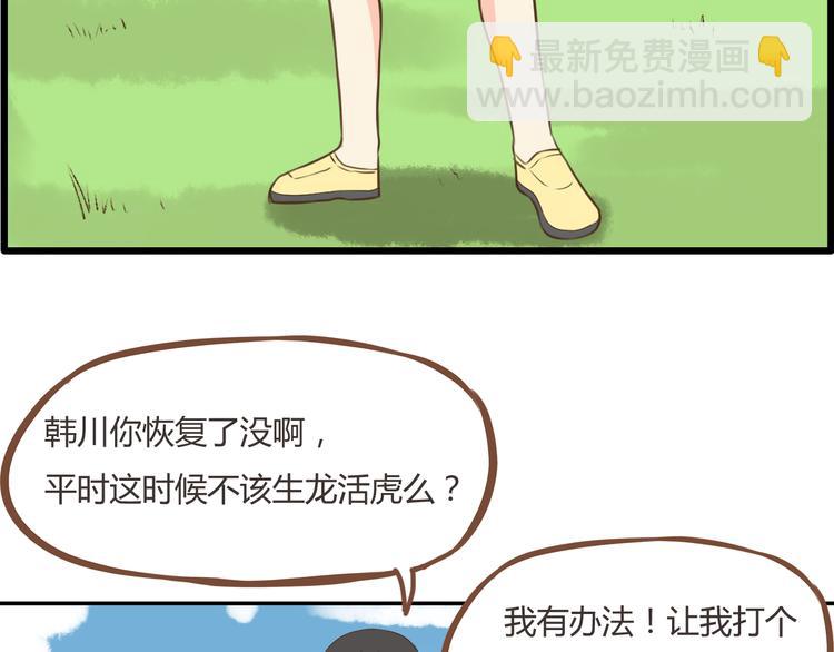 第41话 淑女不踢足球(1/2)-第39话