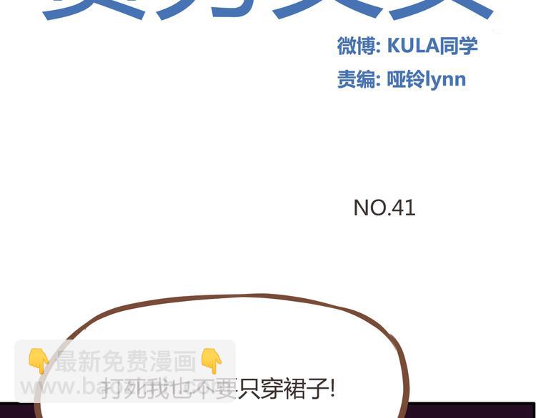 第41话 淑女不踢足球(1/2)-第39话