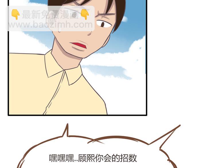 第41话 淑女不踢足球(1/2)-第39话