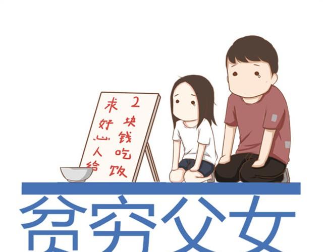 第5话 新老师居然是他？！-第5话