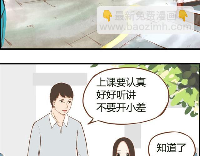 第5话 新老师居然是他？！-第5话