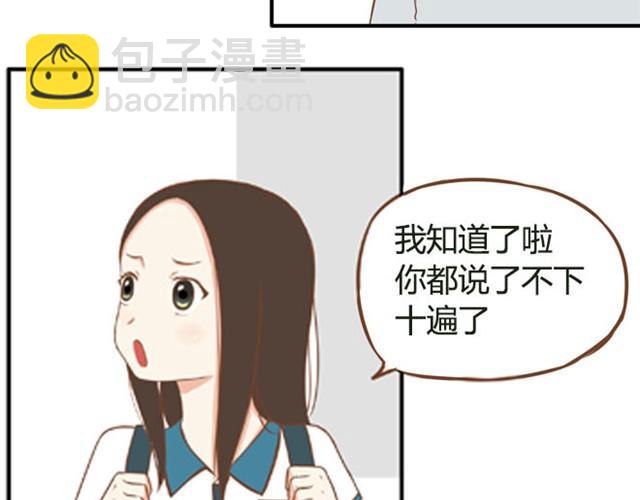 第5话 新老师居然是他？！-第5话