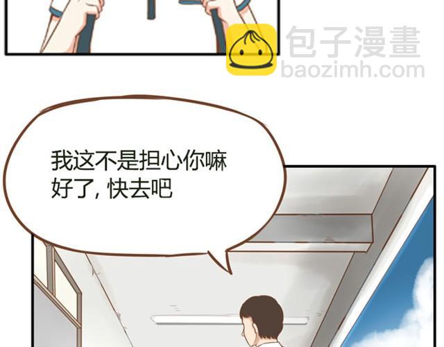 第5话 新老师居然是他？！-第5话