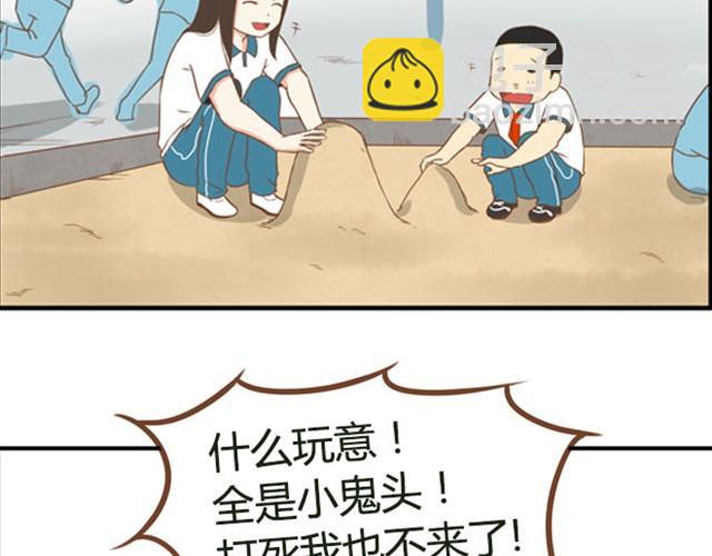 第5话 新老师居然是他？！-第5话