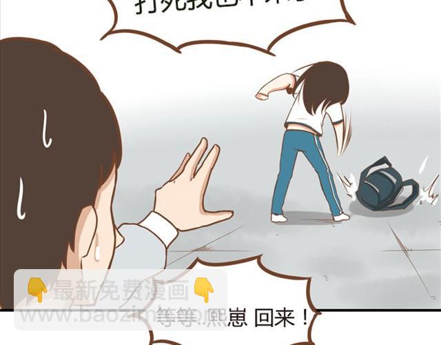 第5话 新老师居然是他？！-第5话