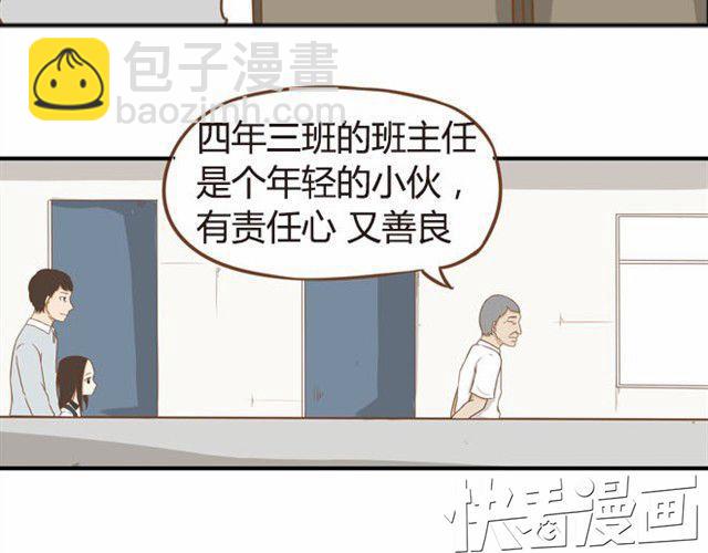 第5话 新老师居然是他？！-第5话