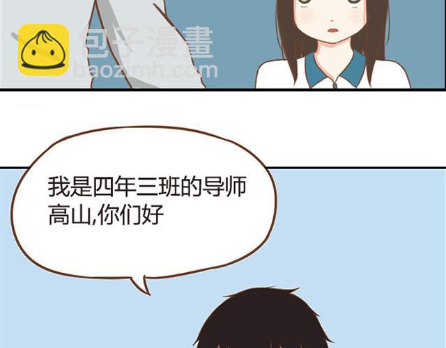 第5话 新老师居然是他？！-第5话