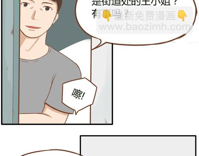 第5话 新老师居然是他？！-第5话