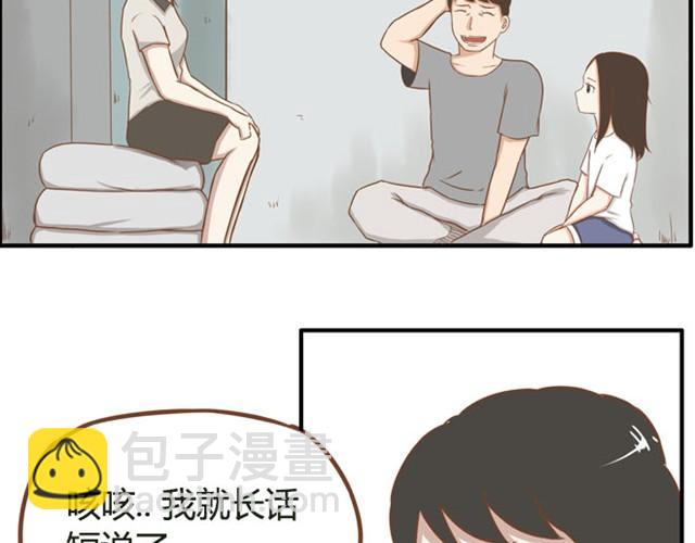 第5话 新老师居然是他？！-第5话