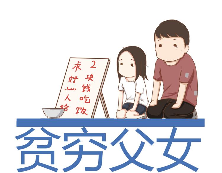 第43话 虽然不正经，但不是坏人(1/2)-第41话