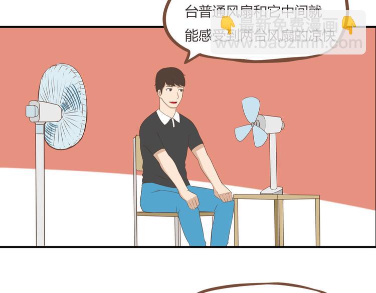 第43话 虽然不正经，但不是坏人(1/2)-第41话