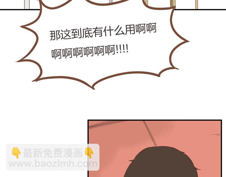 第43话 虽然不正经，但不是坏人(1/2)-第41话