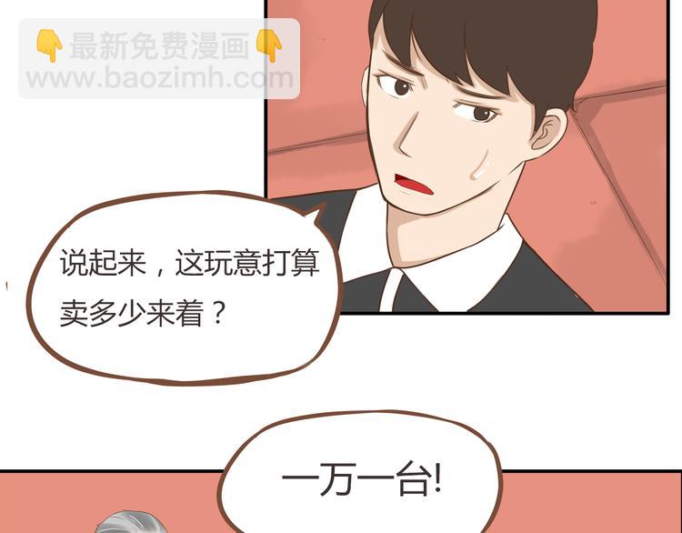 第43话 虽然不正经，但不是坏人(1/2)-第41话
