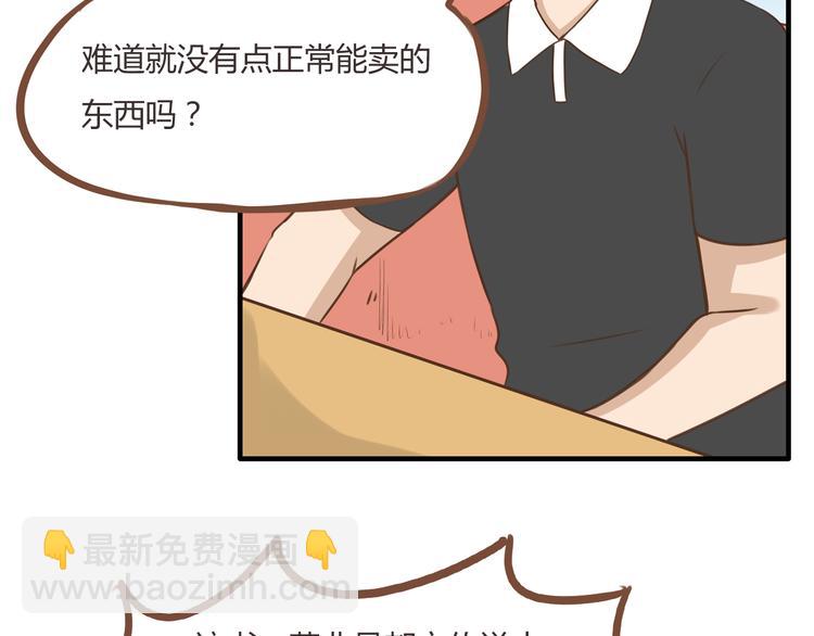 第43话 虽然不正经，但不是坏人(1/2)-第41话