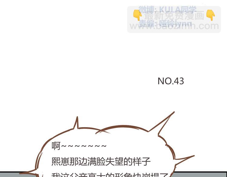 第43话 虽然不正经，但不是坏人(1/2)-第41话