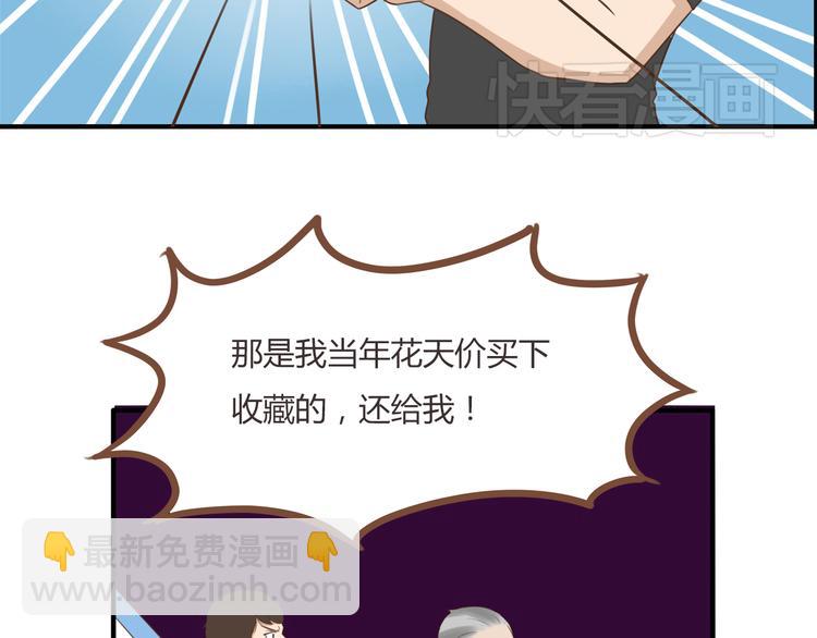 第43话 虽然不正经，但不是坏人(1/2)-第41话