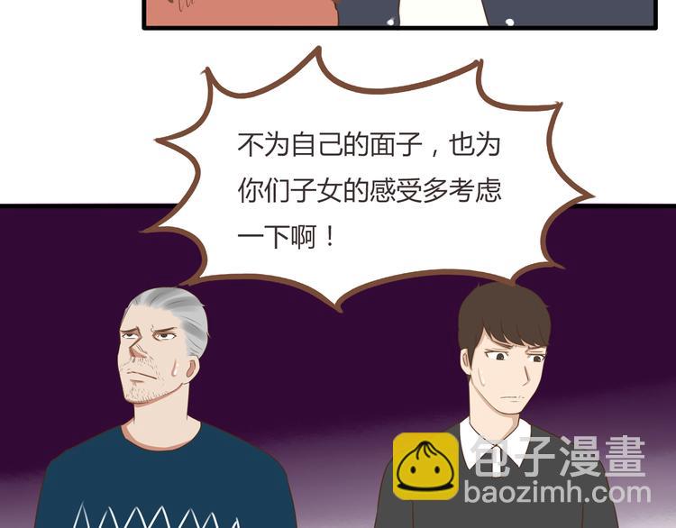 第43话 虽然不正经，但不是坏人(1/2)-第41话