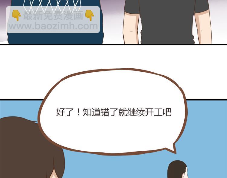 第43话 虽然不正经，但不是坏人(1/2)-第41话