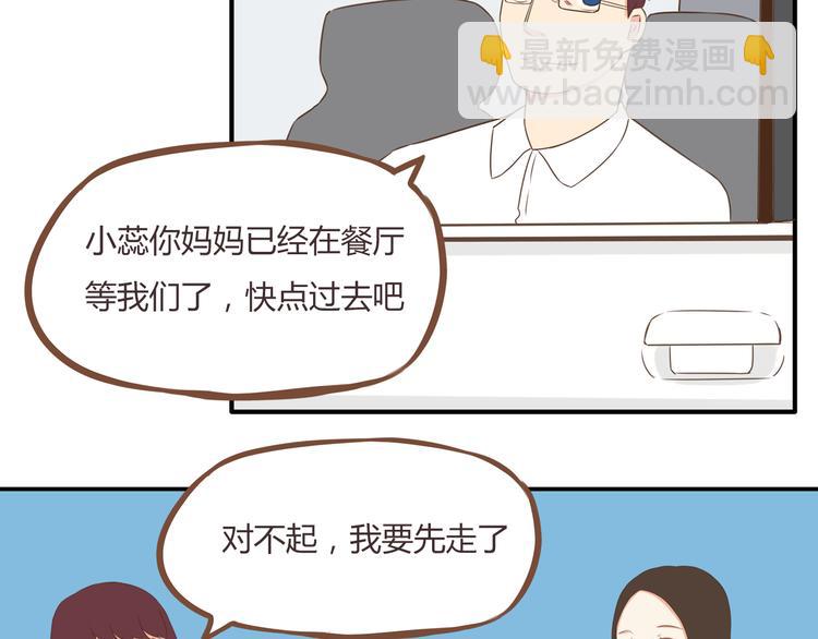 第43话 虽然不正经，但不是坏人(1/2)-第41话