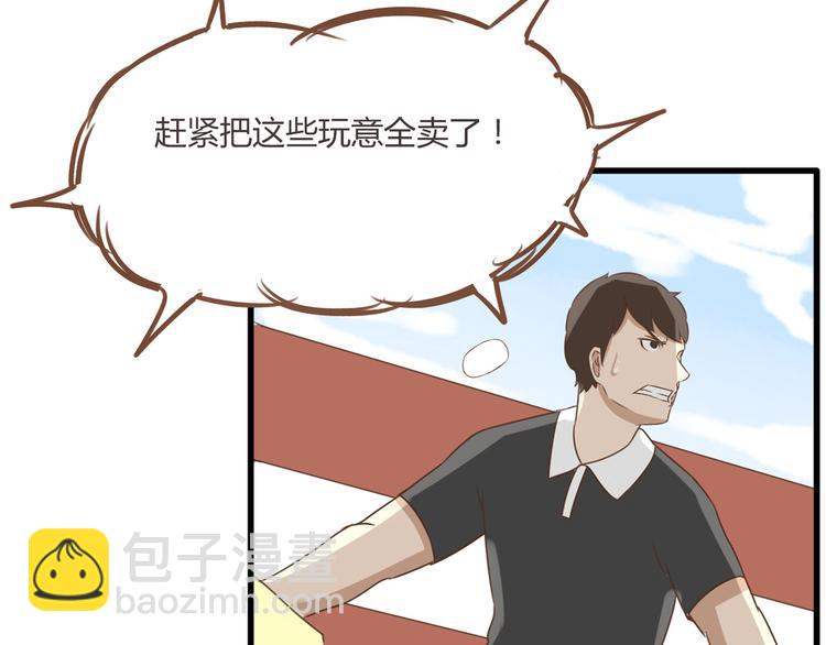 第43话 虽然不正经，但不是坏人(1/2)-第41话