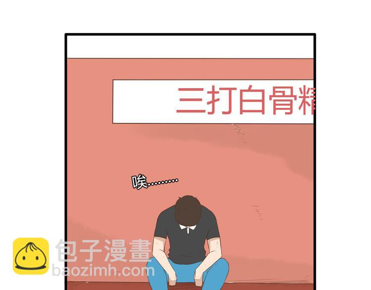 第43话 虽然不正经，但不是坏人(1/2)-第41话