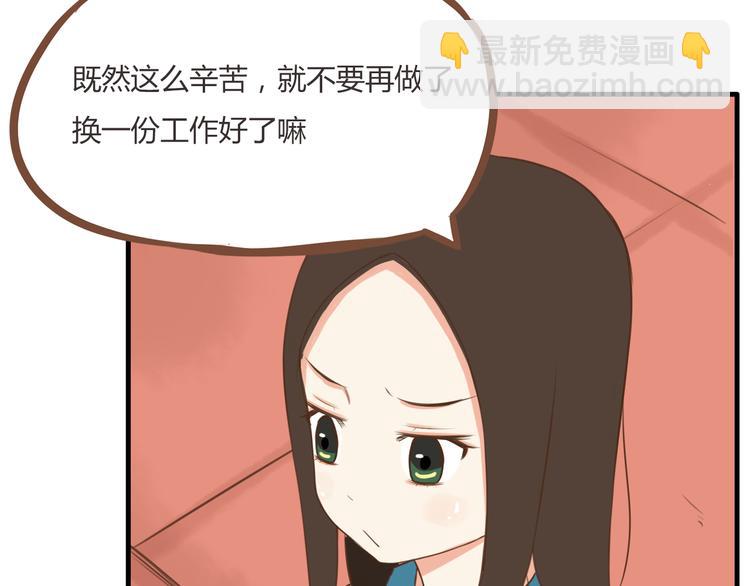 第43话 虽然不正经，但不是坏人(1/2)-第41话