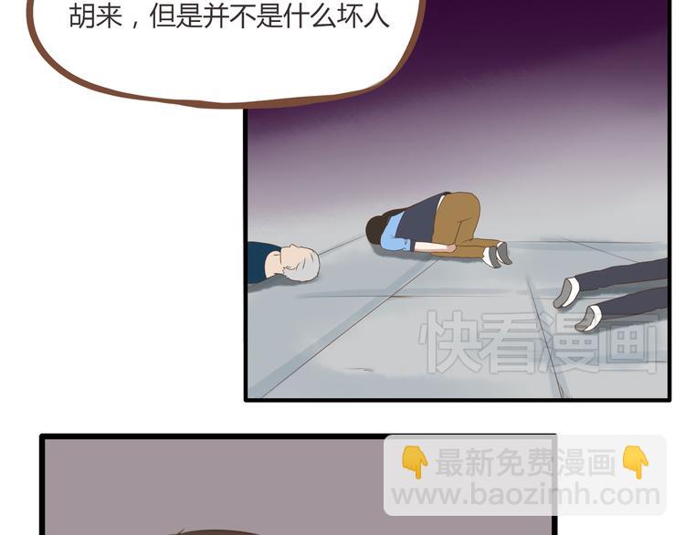第43话 虽然不正经，但不是坏人(1/2)-第41话