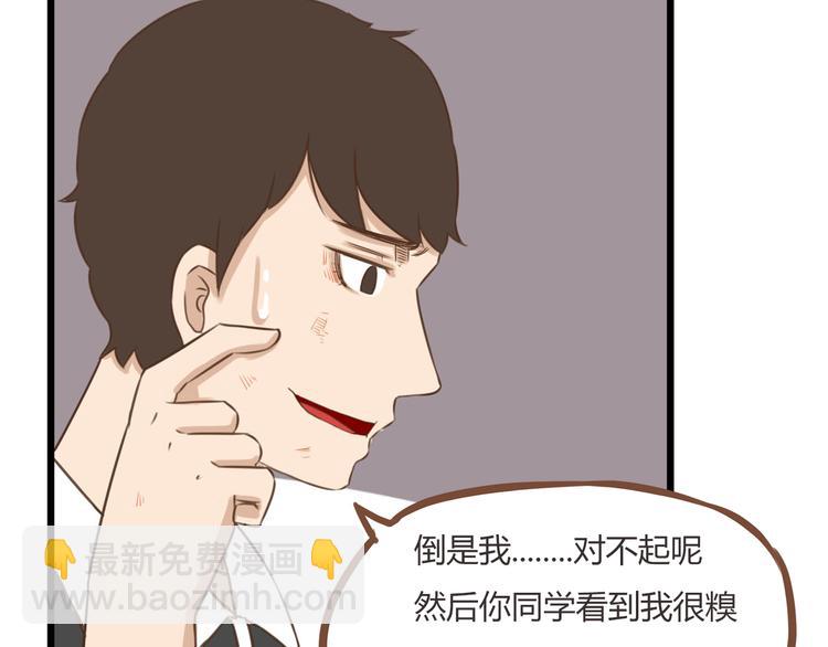 第43话 虽然不正经，但不是坏人(1/2)-第41话