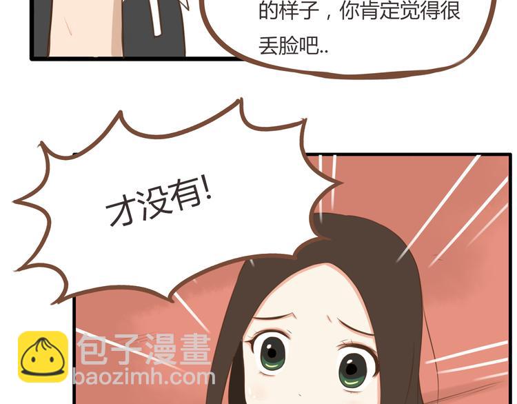 第43话 虽然不正经，但不是坏人(1/2)-第41话