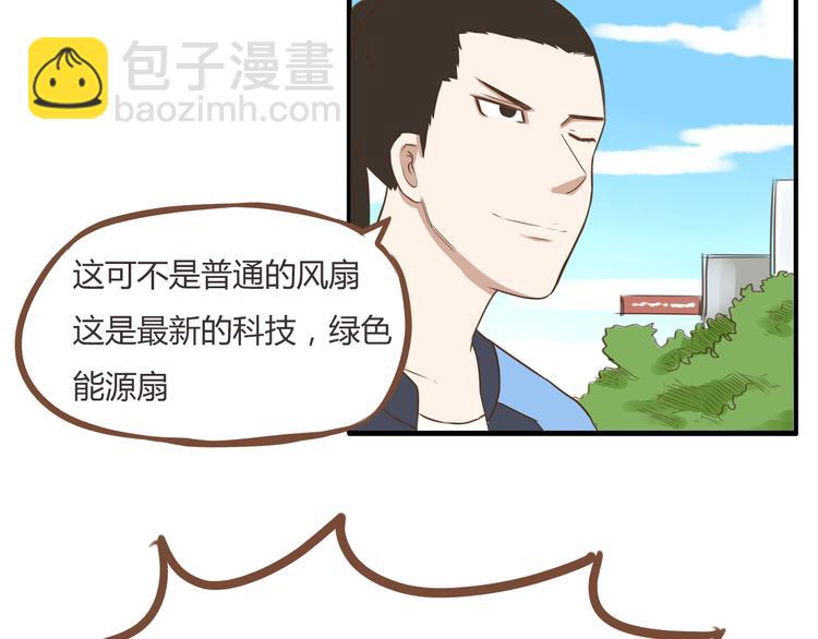 第43话 虽然不正经，但不是坏人(1/2)-第41话