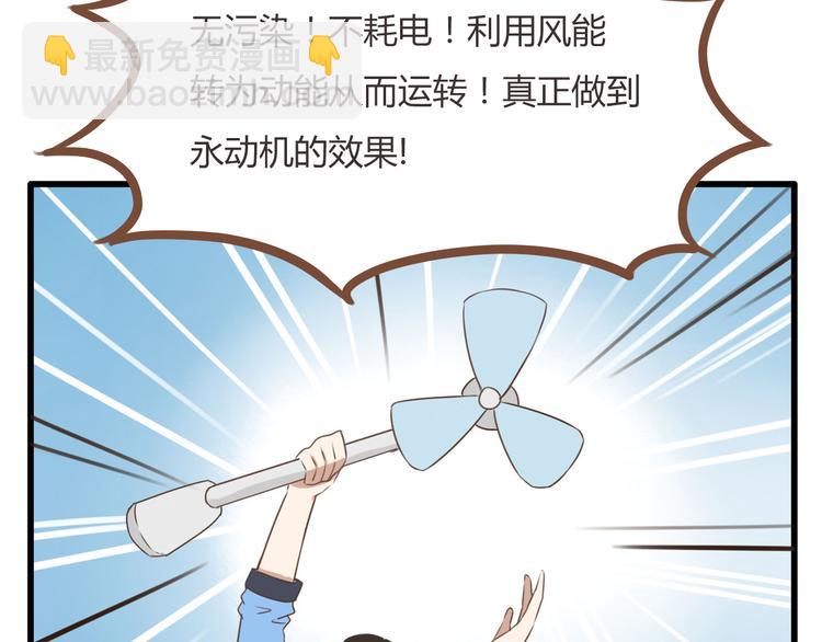 第43话 虽然不正经，但不是坏人(1/2)-第41话