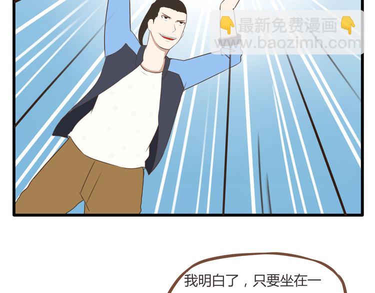 第43话 虽然不正经，但不是坏人(1/2)-第41话