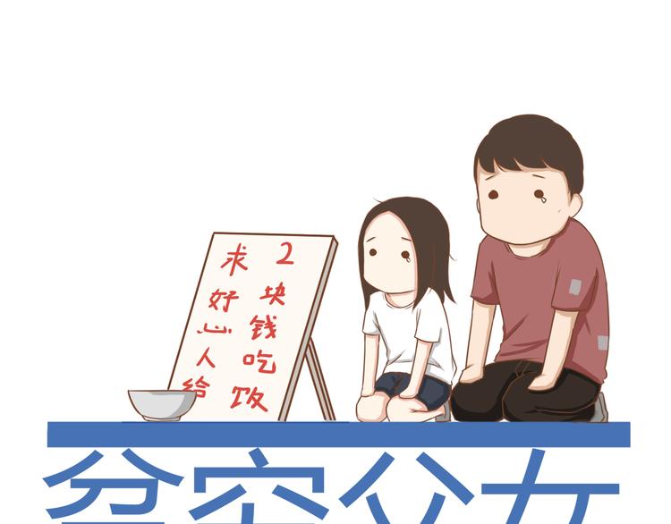 第45话 喜欢她就扯她辫子-第43话