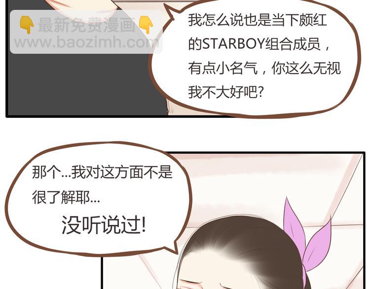 第45话 喜欢她就扯她辫子-第43话