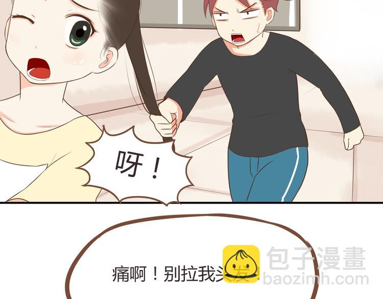 第45话 喜欢她就扯她辫子-第43话