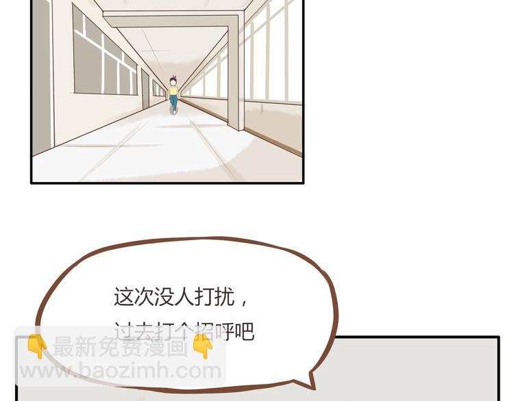 第45话 喜欢她就扯她辫子-第43话