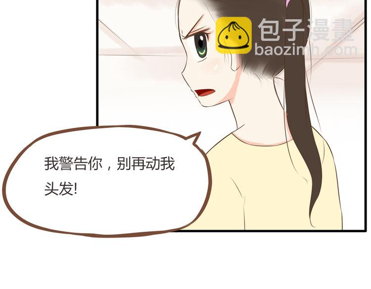 第45话 喜欢她就扯她辫子-第43话